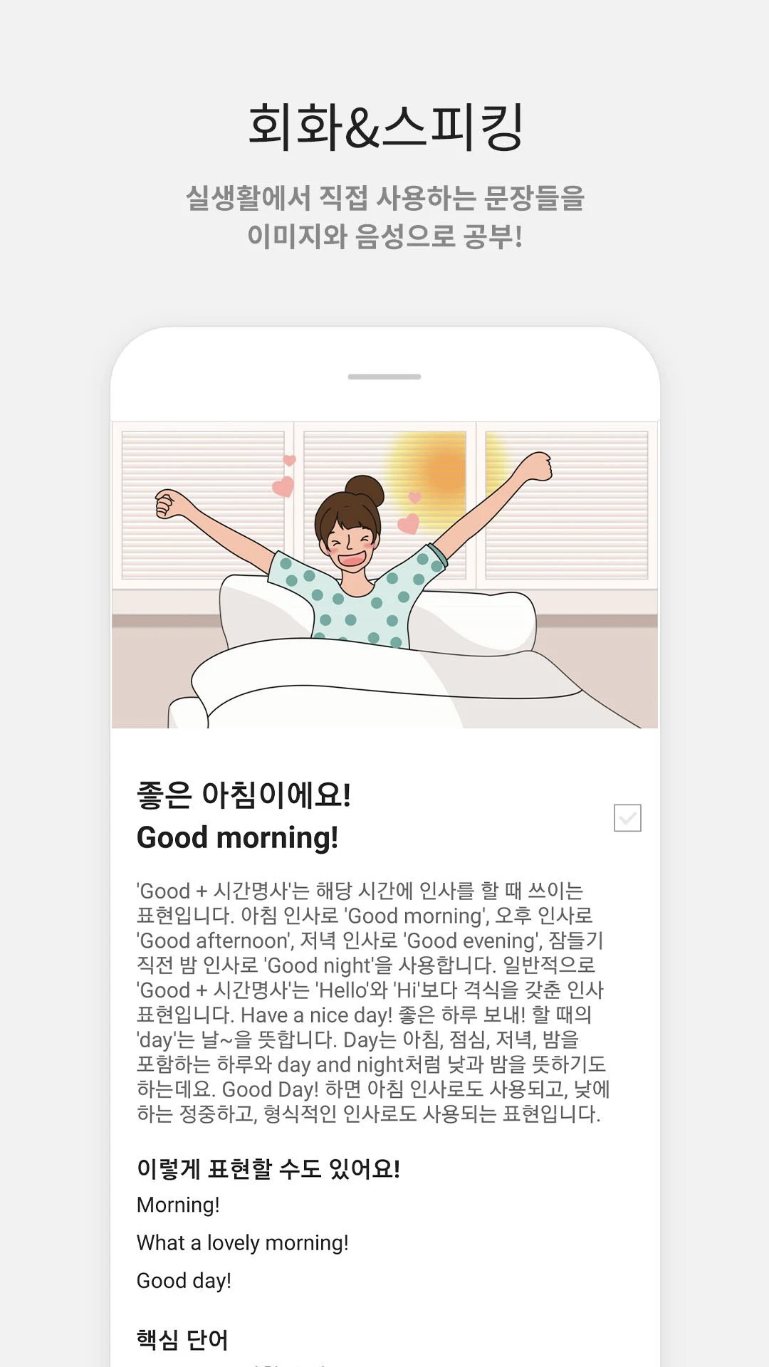 암기고래 screenshot