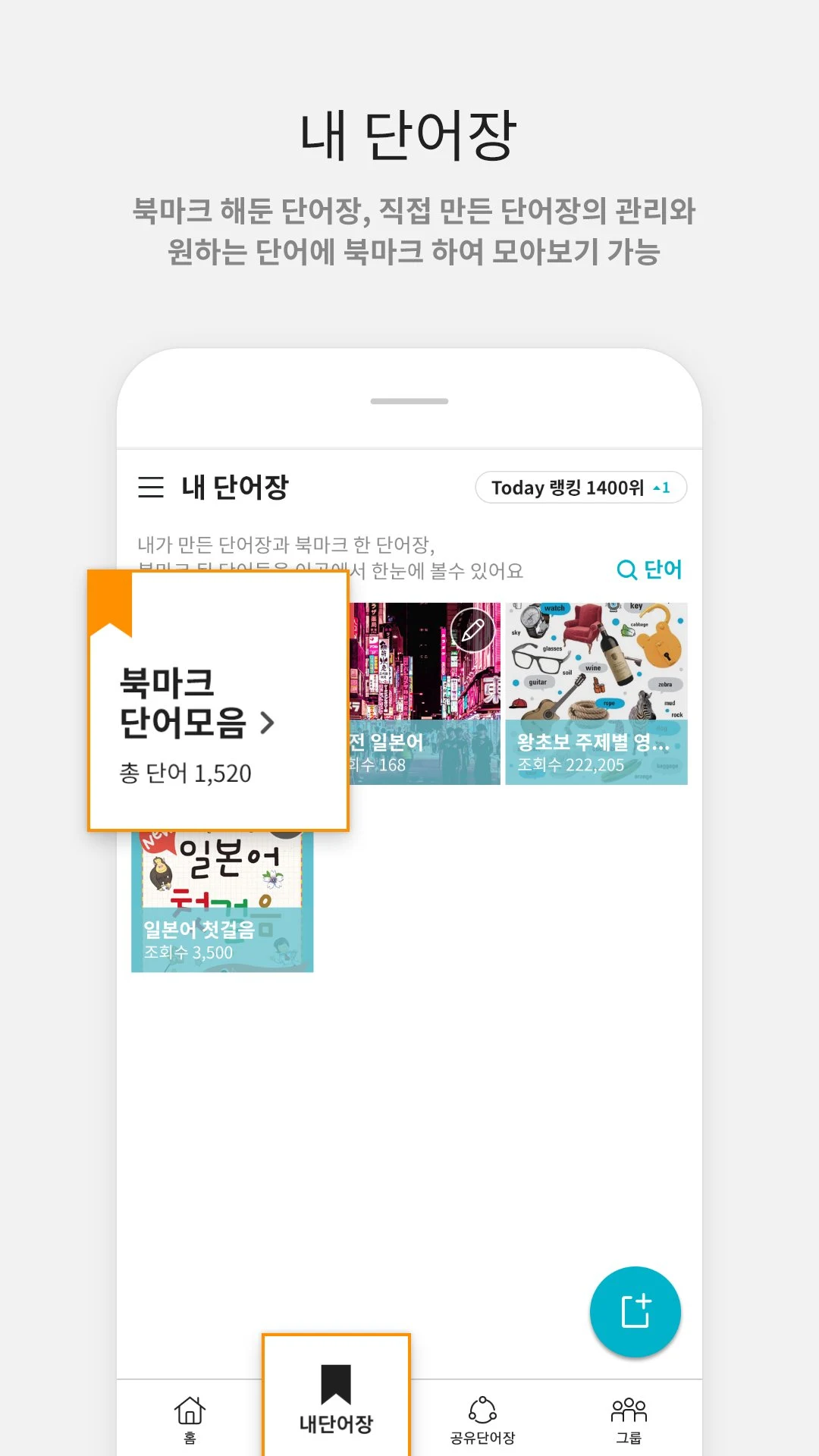암기고래 screenshot