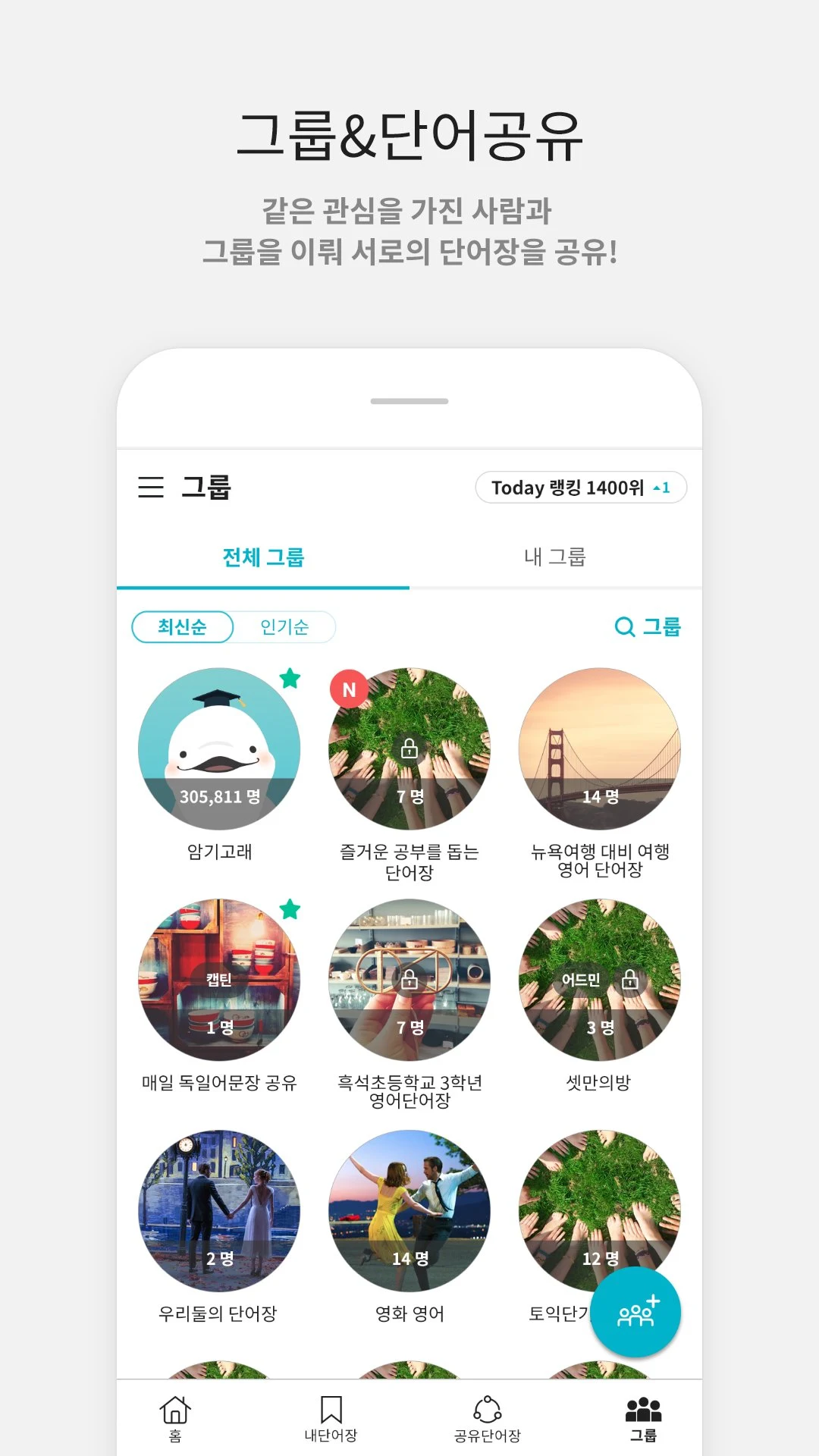 암기고래 screenshot